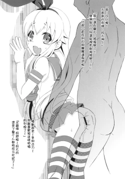 Page 46 of Kimeseku Shimakaze-kun