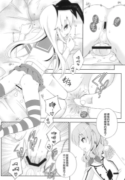 Page 9 of Kimeseku Shimakaze-kun