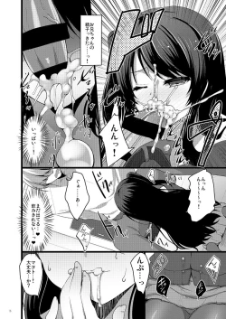 Page 7 of GOOD NIGHTMARE