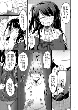 Page 8 of GOOD NIGHTMARE