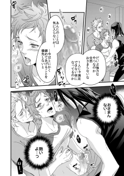 Page 15 of Yogari Sugite Okashiku Narisou 3