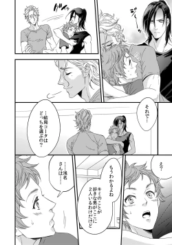 Page 31 of Yogari Sugite Okashiku Narisou 3