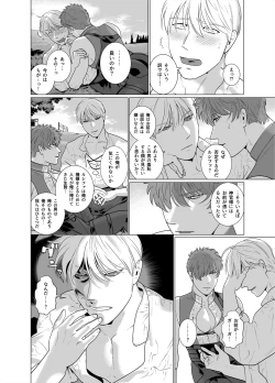 Page 15 of Inma no Ken