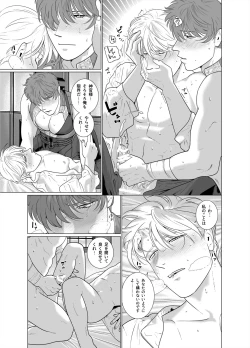 Page 24 of Inma no Ken