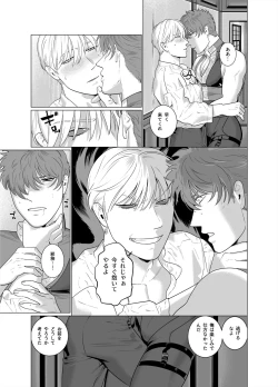 Page 40 of Inma no Ken