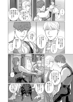 Page 5 of Inma no Ken