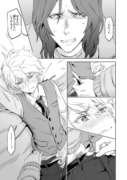 Page 19 of Zeitgeist197X