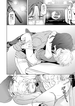 Page 34 of Zeitgeist197X