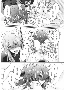 Page 23 of Doutei o Sutenai to Derarenai Heya ni Tojikomeraretara Happy End ni Natta Hanashi