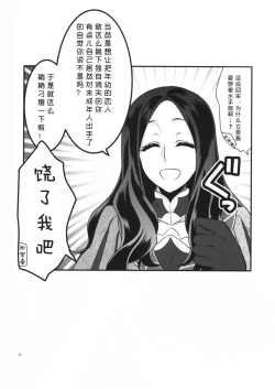 Page 34 of Doutei o Sutenai to Derarenai Heya ni Tojikomeraretara Happy End ni Natta Hanashi