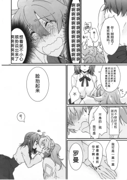Page 6 of Doutei o Sutenai to Derarenai Heya ni Tojikomeraretara Happy End ni Natta Hanashi
