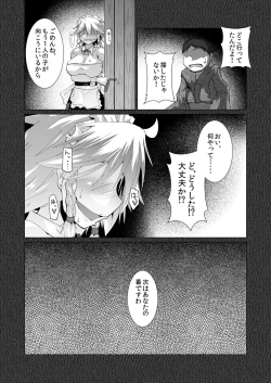 Page 18 of Kaiki! Akuma no Inu Chupa Sakuya