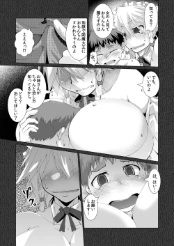 Page 9 of Kaiki! Akuma no Inu Chupa Sakuya
