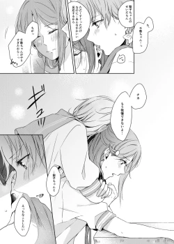 Page 17 of Riko-chan Izonshou