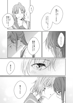 Page 21 of Riko-chan Izonshou