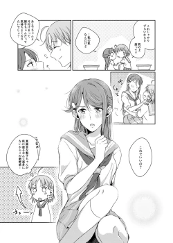 Page 27 of Riko-chan Izonshou