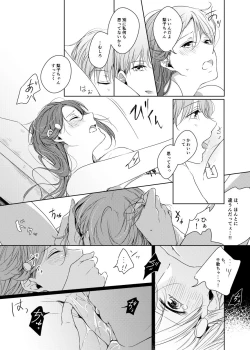 Page 32 of Riko-chan Izonshou