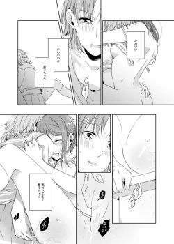 Page 39 of Riko-chan Izonshou