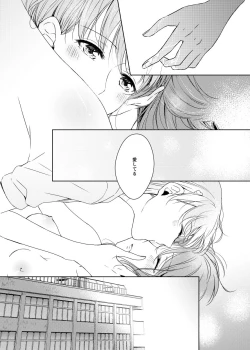 Page 43 of Riko-chan Izonshou