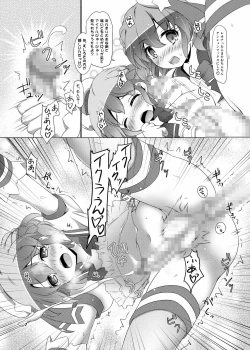 Page 7 of Dorodoro Leo Milk