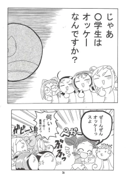 Page 24 of Magical Stage Z