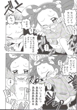 Page 4 of Magical Stage Z