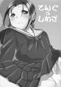 Page 3 of Tengu no Shiwaza