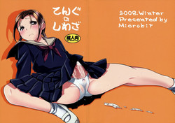 Download Tengu no Shiwaza