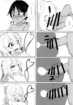 Page 18 of Koishichan