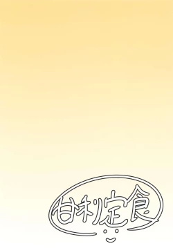 Page 28 of Koishichan