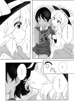 Page 8 of Koishichan