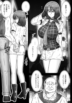 Page 4 of Horikawa Raiko-san ga Jishou Binwan Ongaku Producer no Dokuga ni Kakaru Hon