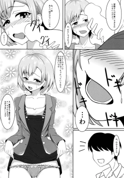 Page 8 of Chotto Mattete Miyamori-san!!