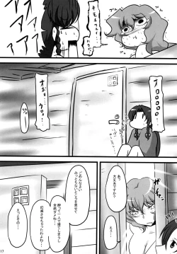 Page 16 of Neteru Yuuka-san ni Itazura Suru Hon