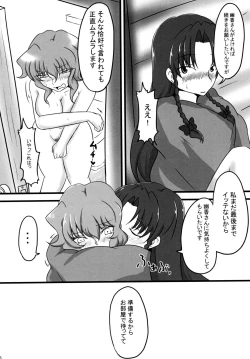 Page 17 of Neteru Yuuka-san ni Itazura Suru Hon