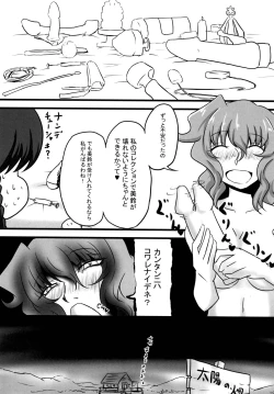 Page 18 of Neteru Yuuka-san ni Itazura Suru Hon