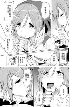 Page 7 of Ecchi na Inuyama Senpai