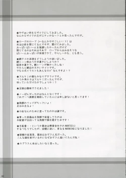 Page 32 of SWEET TEMPTATION