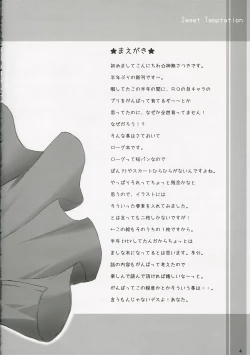 Page 3 of SWEET TEMPTATION