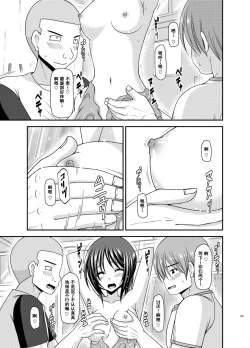 Page 104 of Roshutsu Shoujo Yuugi Aida