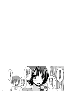 Page 111 of Roshutsu Shoujo Yuugi Aida