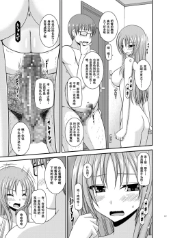 Page 116 of Roshutsu Shoujo Yuugi Aida