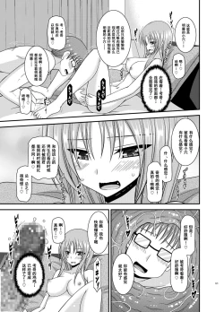 Page 120 of Roshutsu Shoujo Yuugi Aida