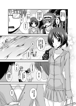 Page 40 of Roshutsu Shoujo Yuugi Aida