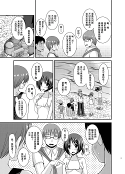 Page 44 of Roshutsu Shoujo Yuugi Aida