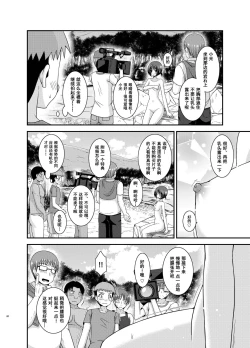 Page 59 of Roshutsu Shoujo Yuugi Aida