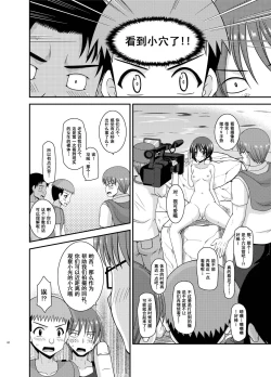 Page 61 of Roshutsu Shoujo Yuugi Aida