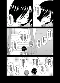 Page 80 of Roshutsu Shoujo Yuugi Aida