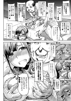 Page 25 of Ochita Part Zuma Miura Manami Kenshuu Ryokou de Watashi no Karada wa Daikirai na Ano Otoko ni Nando mo Ikasaremashita...