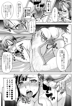 Page 32 of Ochita Part Zuma Miura Manami Kenshuu Ryokou de Watashi no Karada wa Daikirai na Ano Otoko ni Nando mo Ikasaremashita...